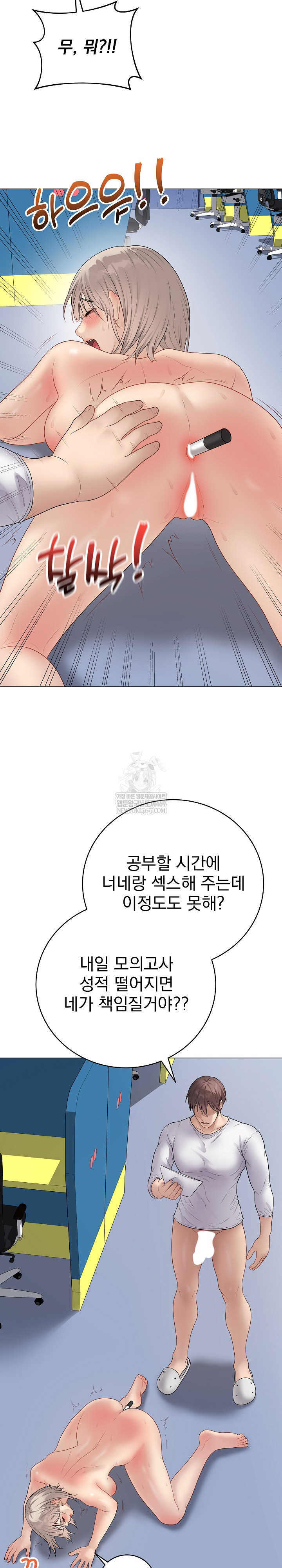 18+ Private Academy Raw Chapter 47 page 8