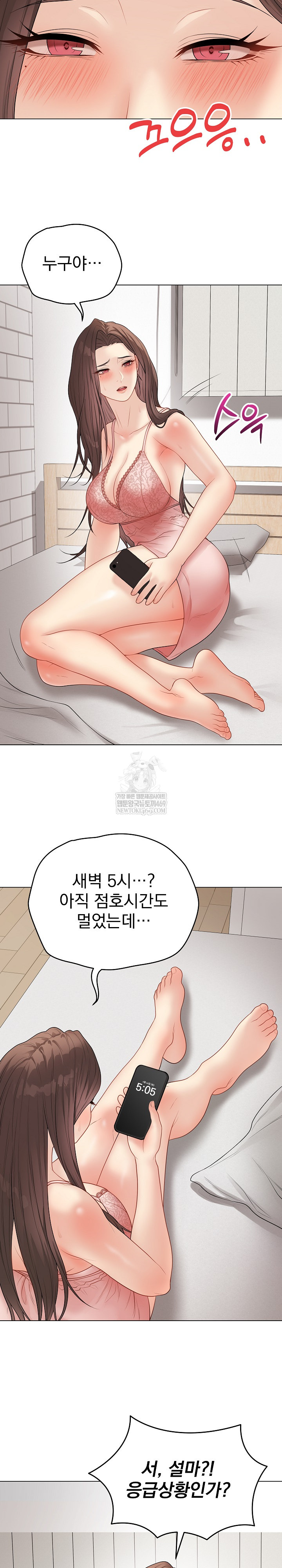 18+ Private Academy Raw Chapter 47 page 14