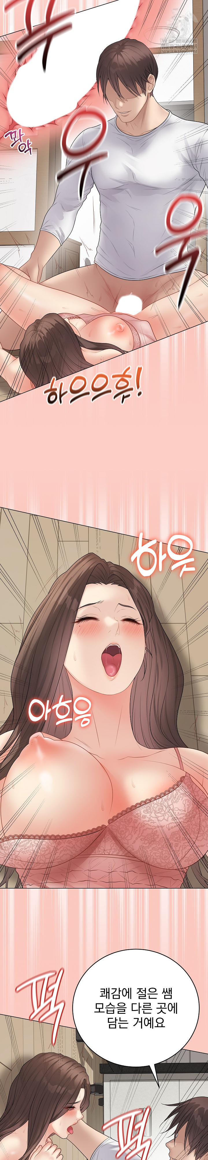18+ Private Academy Raw Chapter 47 page 30