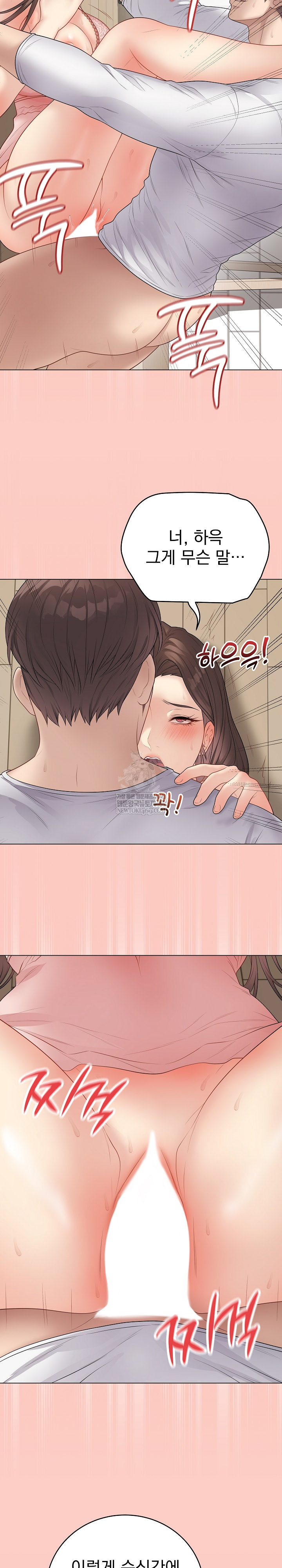 18+ Private Academy Raw Chapter 47 page 31