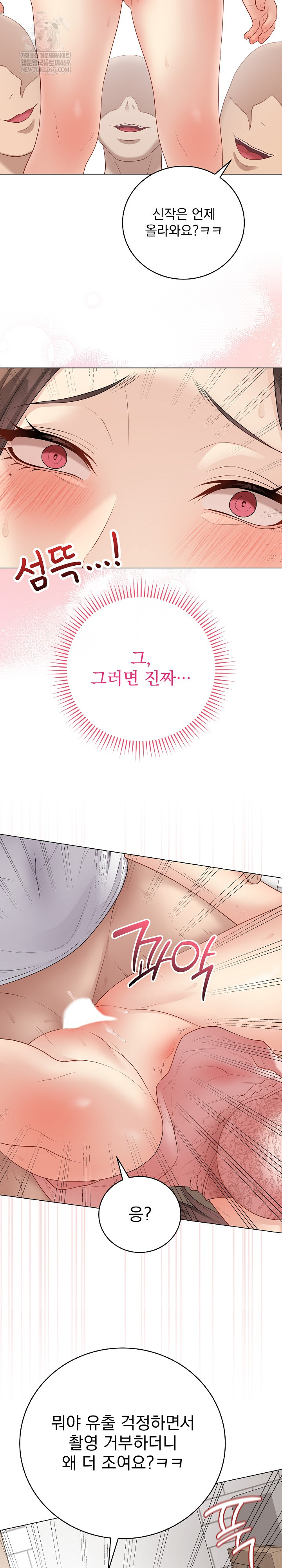 18+ Private Academy Raw Chapter 48 page 8