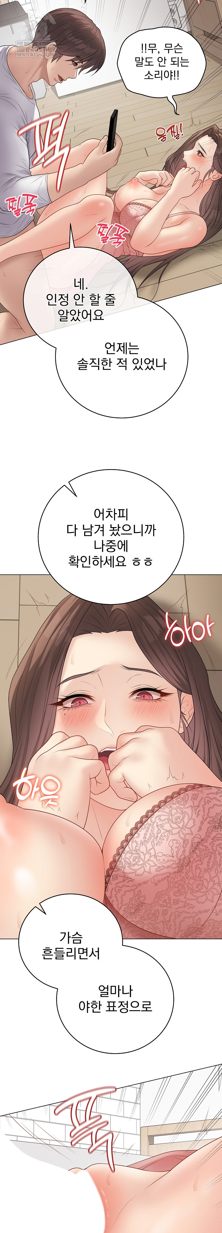 18+ Private Academy Raw Chapter 48 page 9