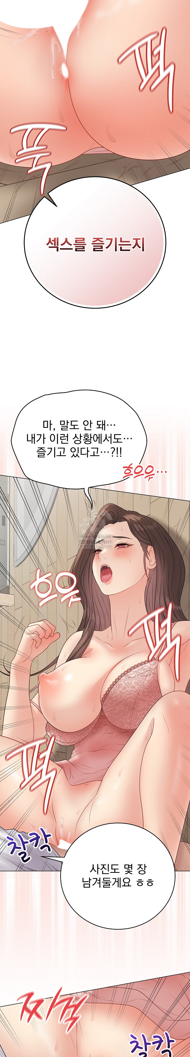 18+ Private Academy Raw Chapter 48 page 10