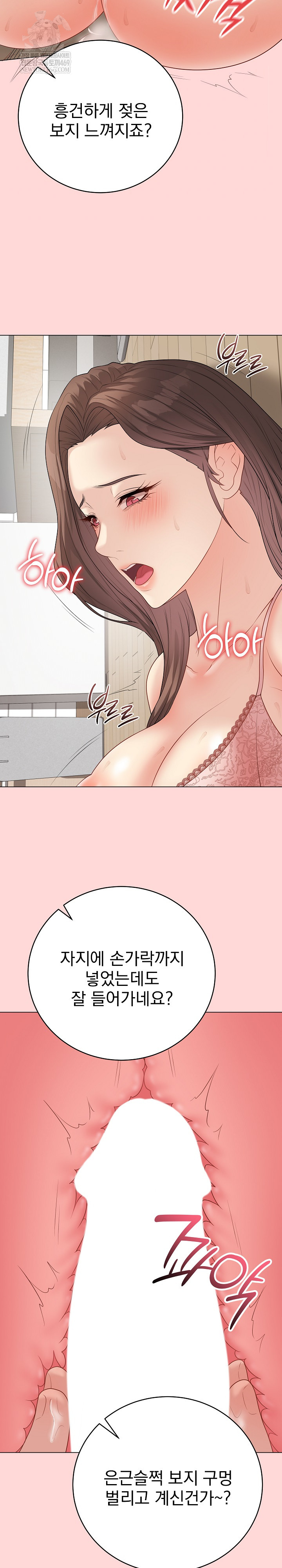 18+ Private Academy Raw Chapter 48 page 13