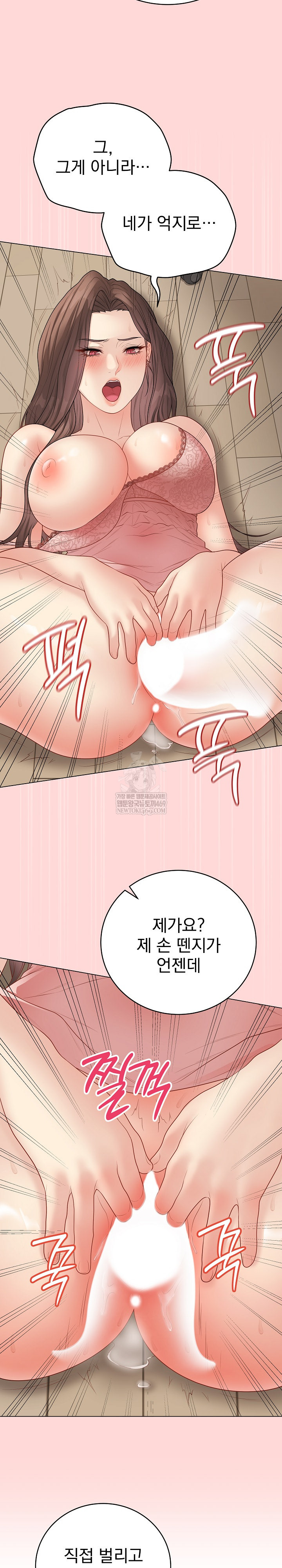 18+ Private Academy Raw Chapter 48 page 14