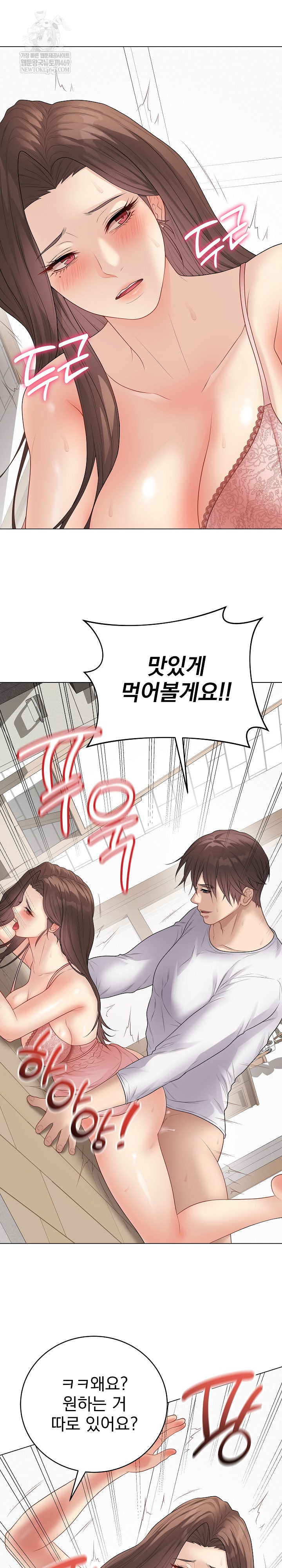18+ Private Academy Raw Chapter 48 page 21