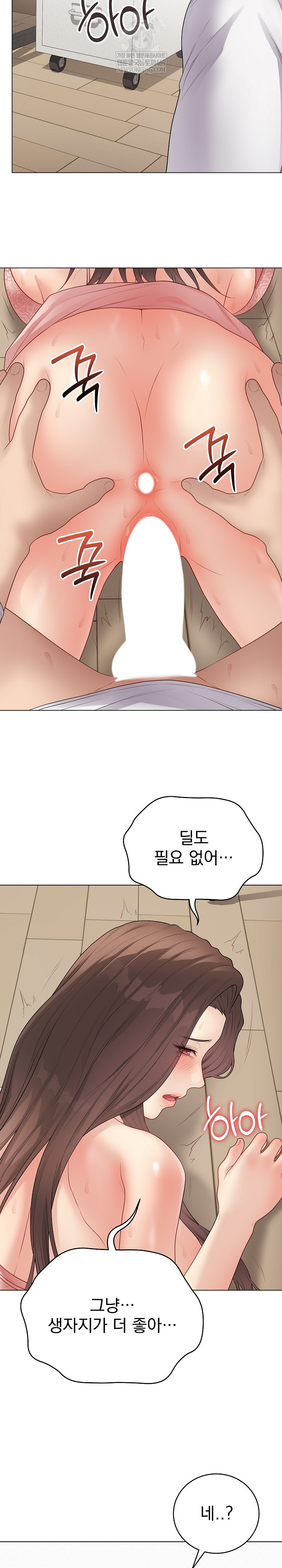 18+ Private Academy Raw Chapter 48 page 27