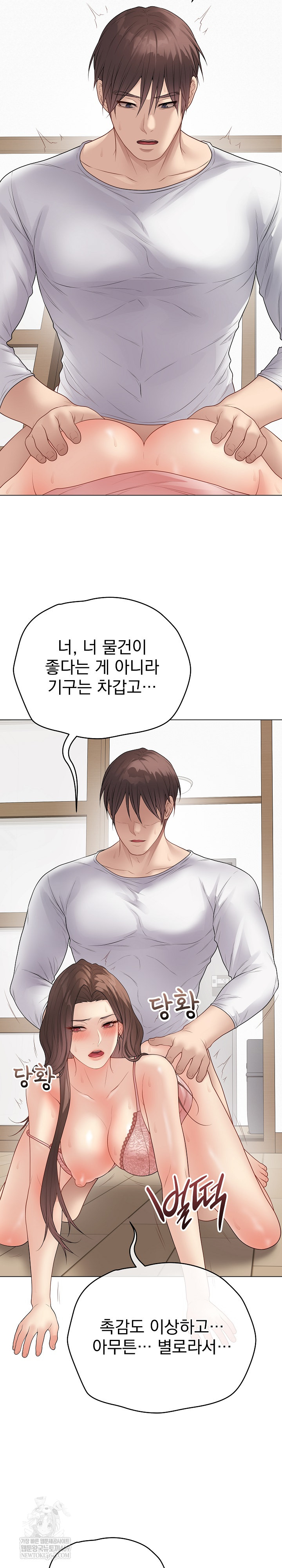 18+ Private Academy Raw Chapter 48 page 28