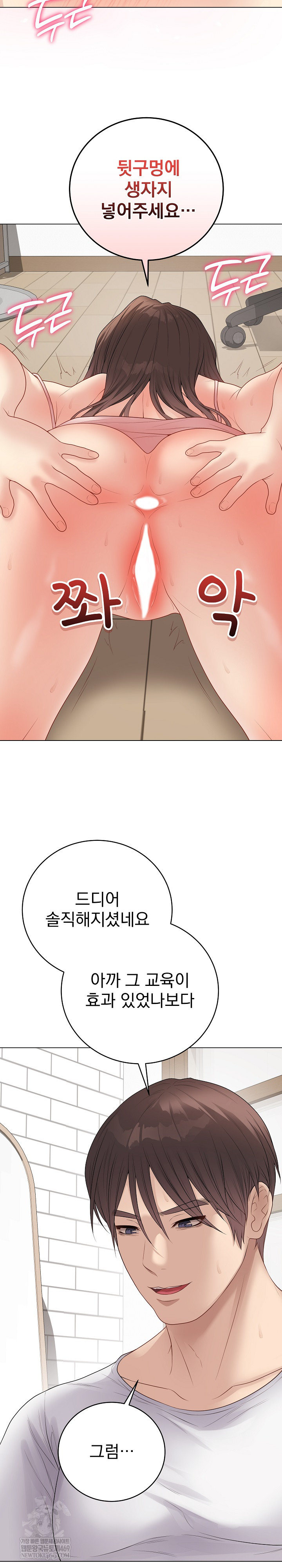 18+ Private Academy Raw Chapter 48 page 30