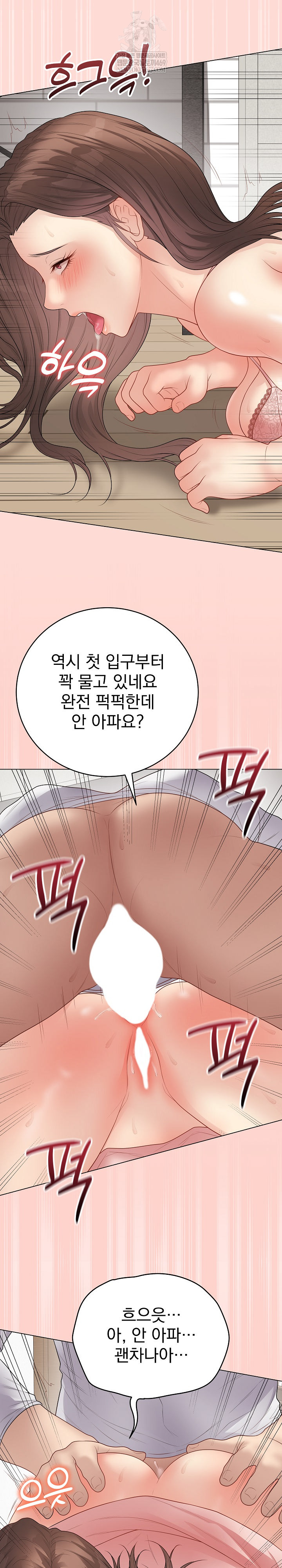 18+ Private Academy Raw Chapter 48 page 33