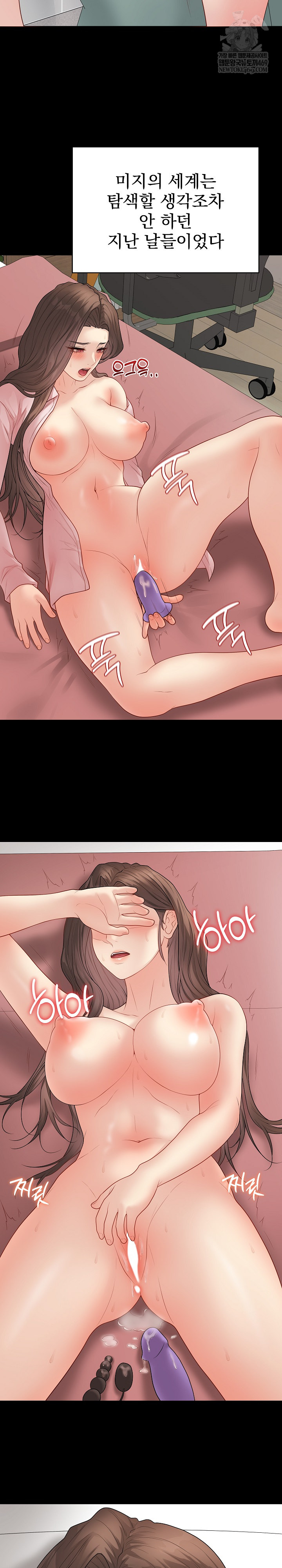 18+ Private Academy Raw Chapter 49 page 5