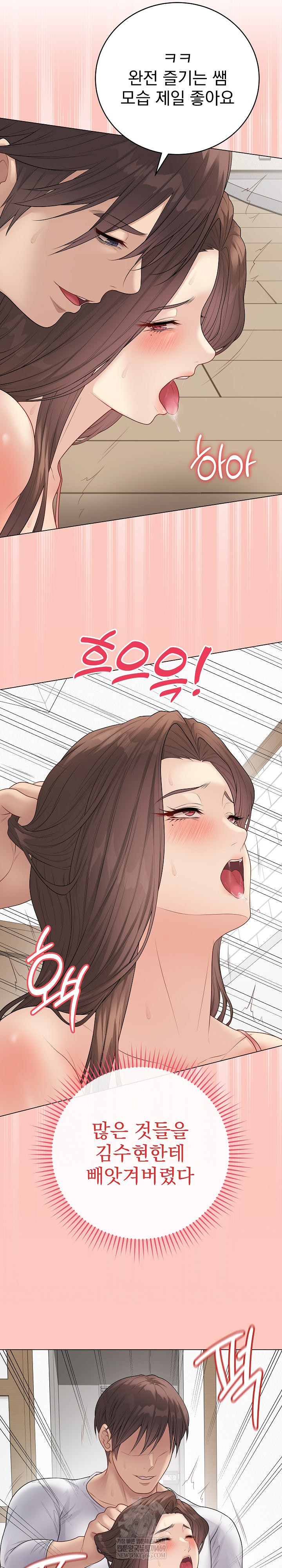 18+ Private Academy Raw Chapter 49 page 10