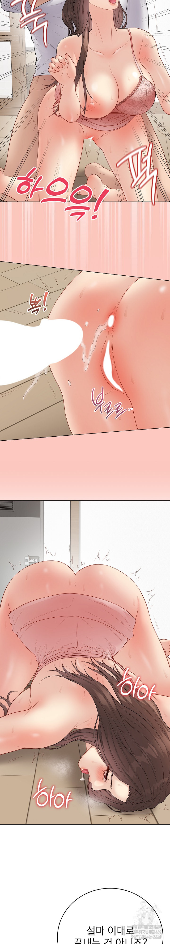 18+ Private Academy Raw Chapter 49 page 11