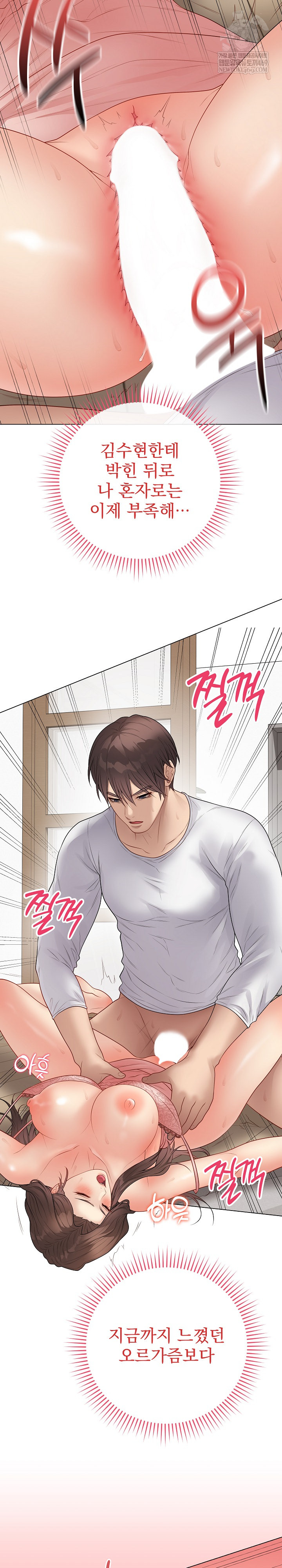 18+ Private Academy Raw Chapter 49 page 16