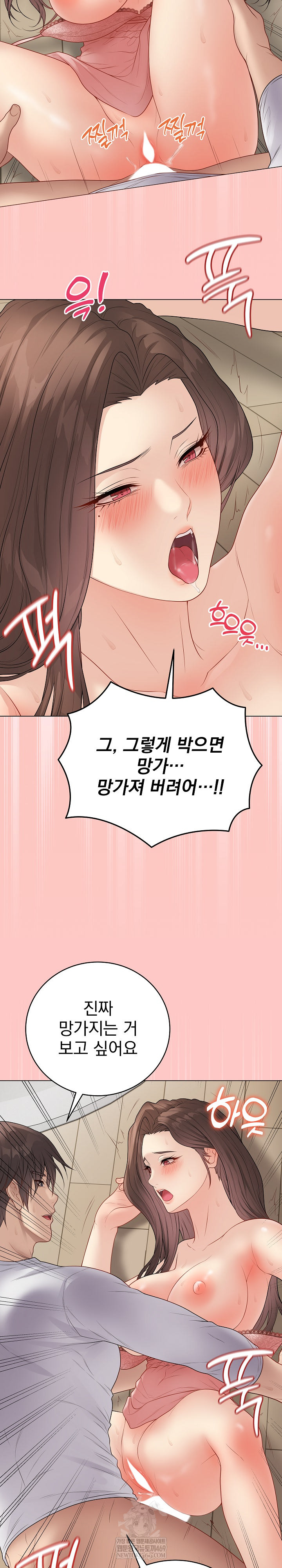 18+ Private Academy Raw Chapter 49 page 20