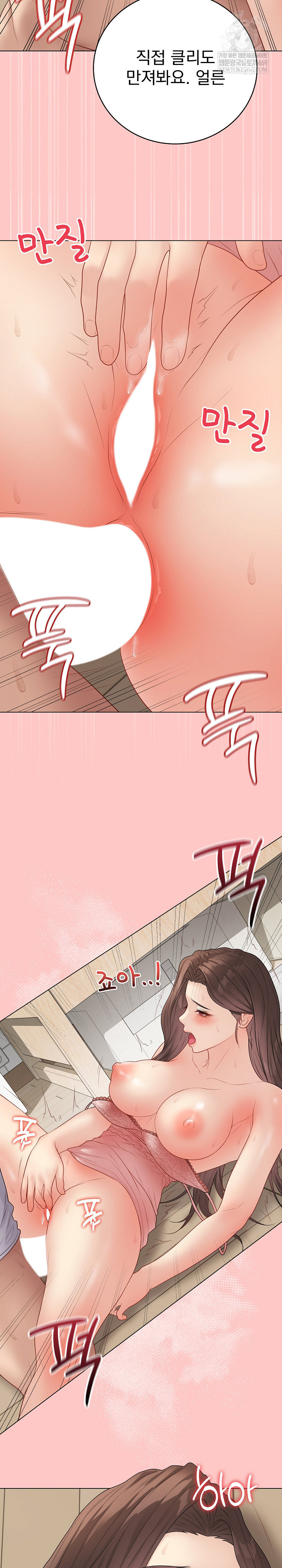 18+ Private Academy Raw Chapter 49 page 21