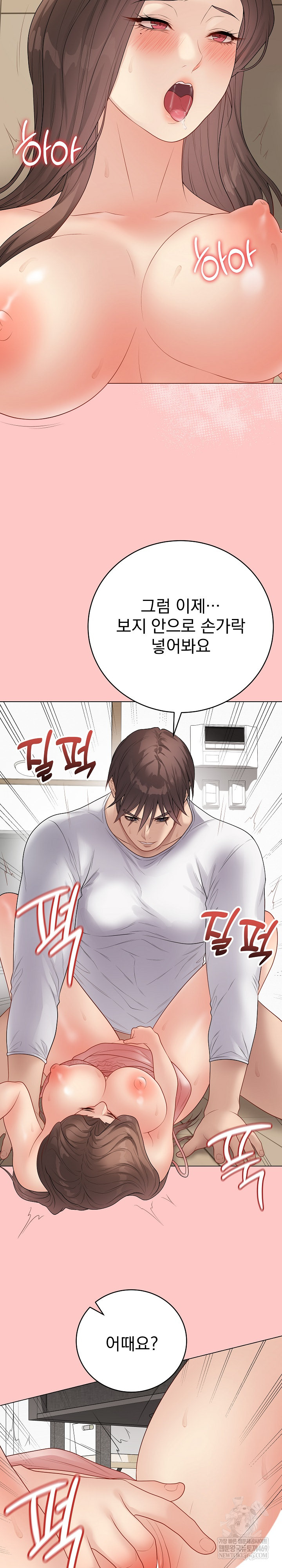 18+ Private Academy Raw Chapter 49 page 22