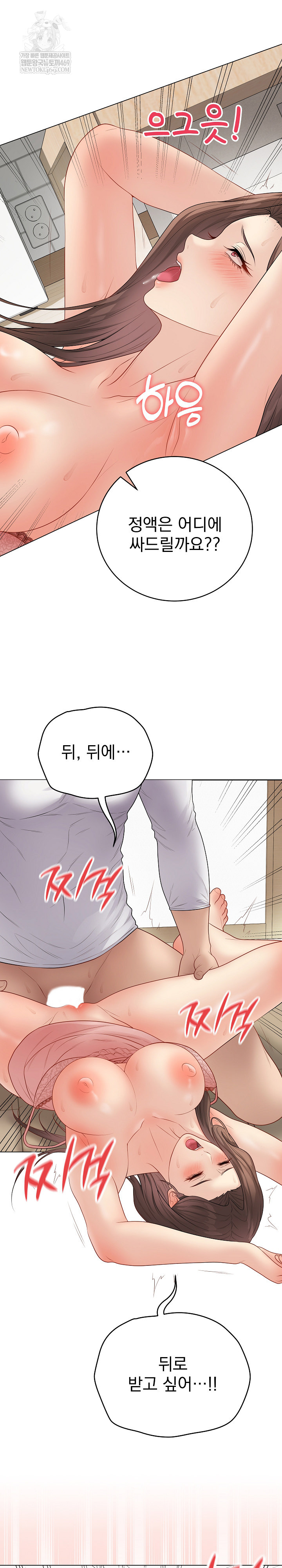 18+ Private Academy Raw Chapter 49 page 27