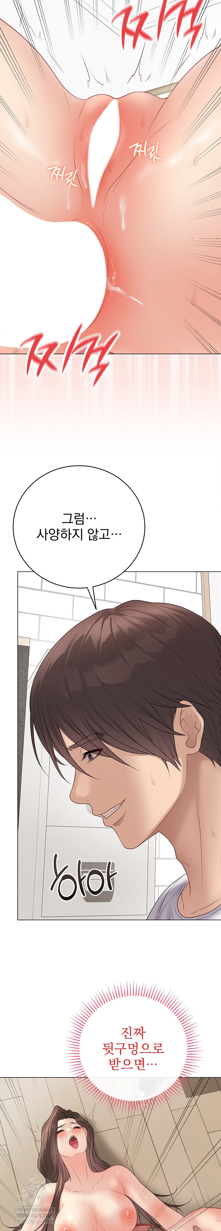 18+ Private Academy Raw Chapter 49 page 28