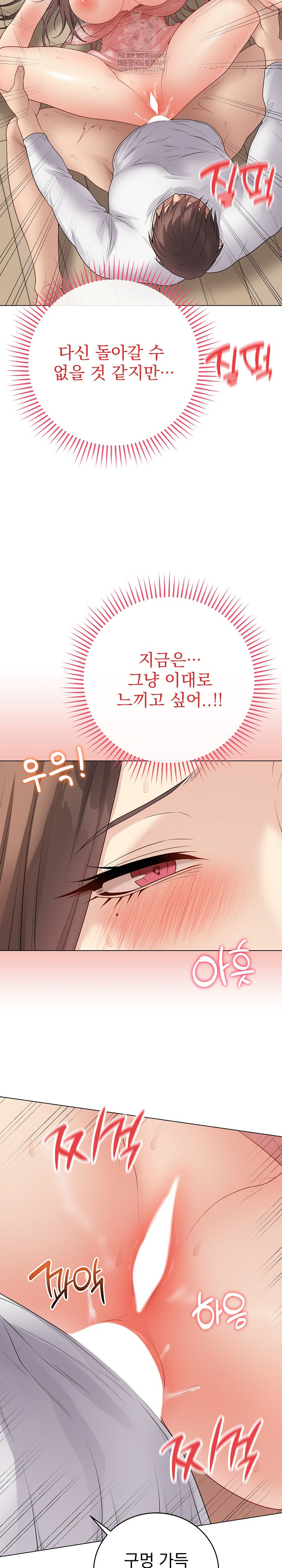 18+ Private Academy Raw Chapter 49 page 29