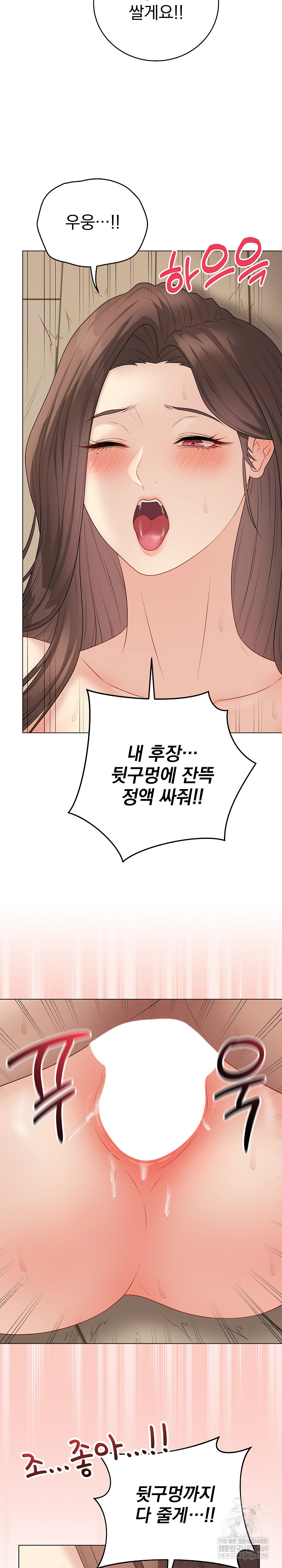 18+ Private Academy Raw Chapter 49 page 30