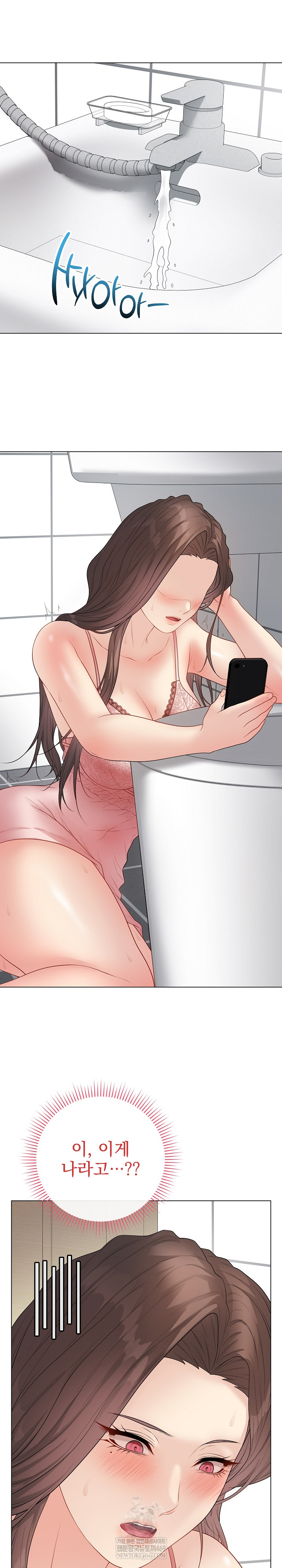 18+ Private Academy Raw Chapter 49 page 33
