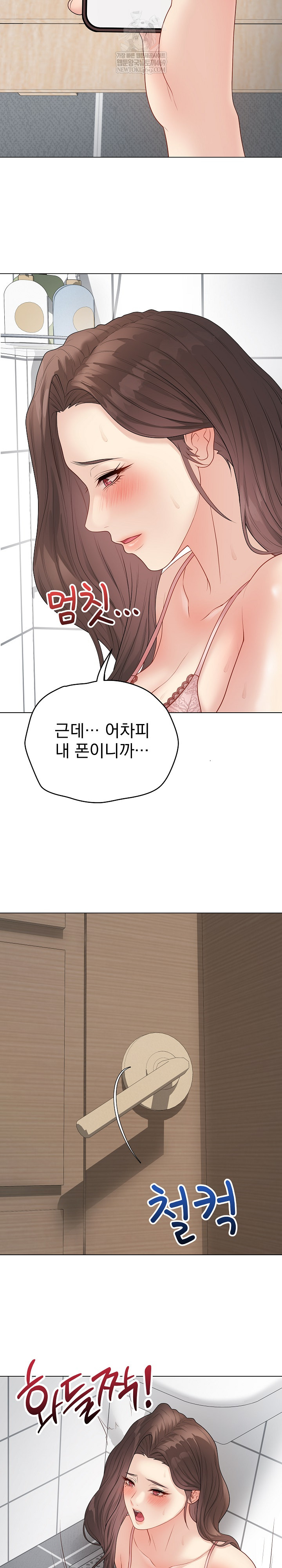 18+ Private Academy Raw Chapter 49 page 36