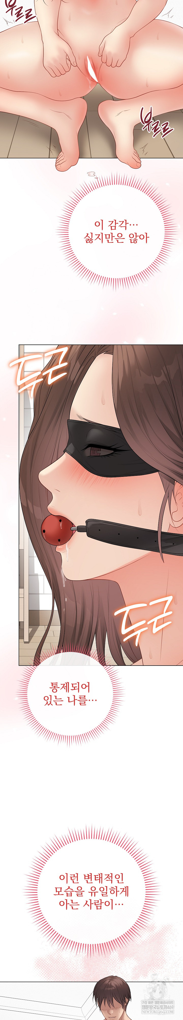 18+ Private Academy Raw Chapter 50 page 3