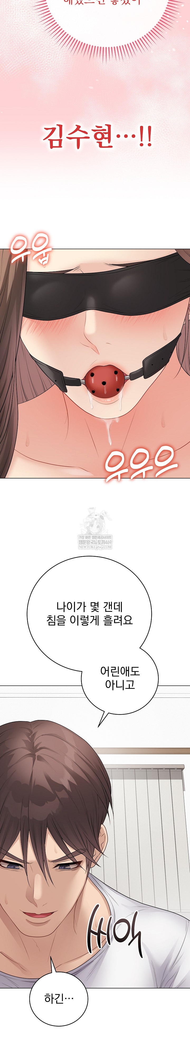 18+ Private Academy Raw Chapter 50 page 5