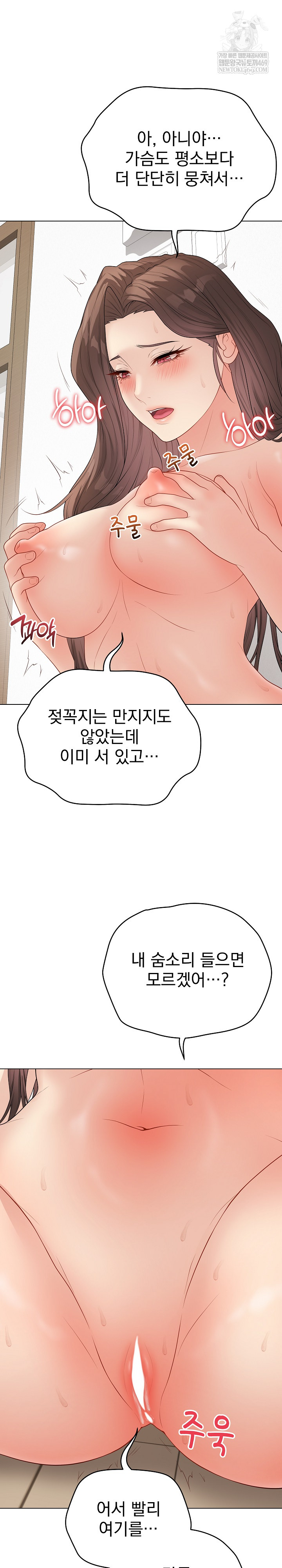 18+ Private Academy Raw Chapter 50 page 9