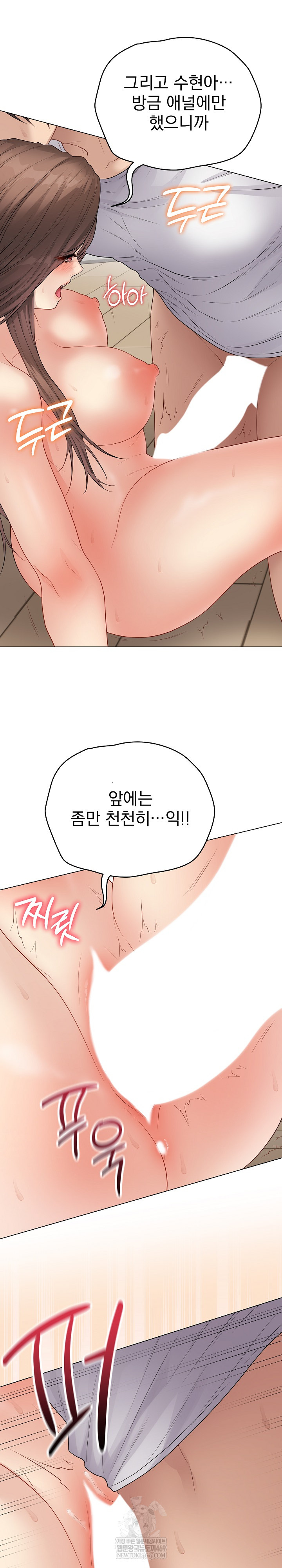 18+ Private Academy Raw Chapter 50 page 14