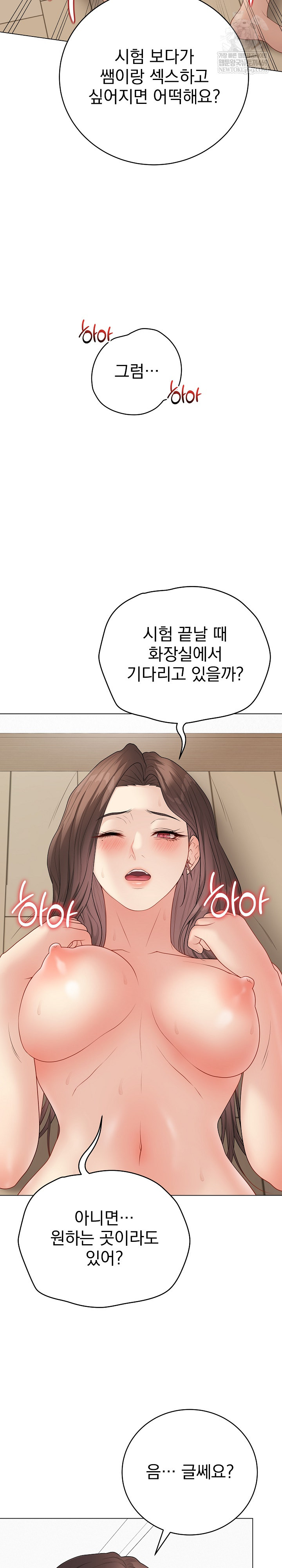 18+ Private Academy Raw Chapter 50 page 21