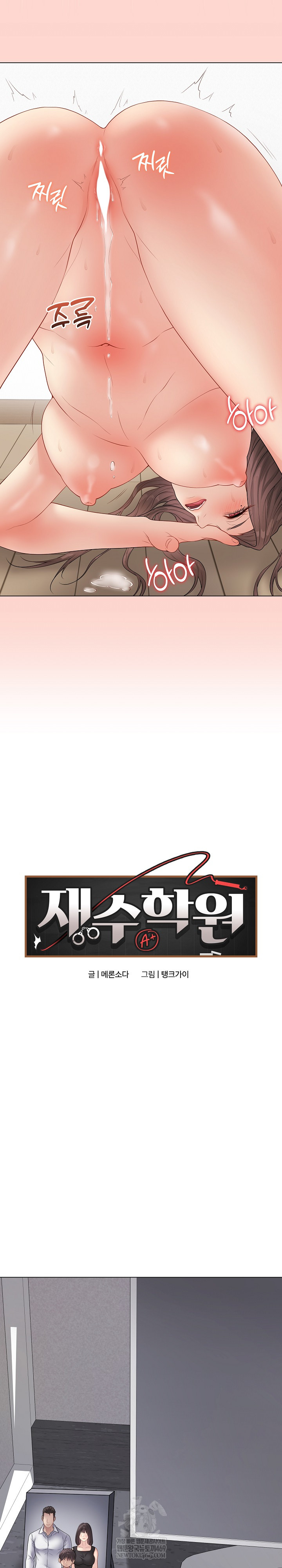 18+ Private Academy Raw Chapter 50 page 29