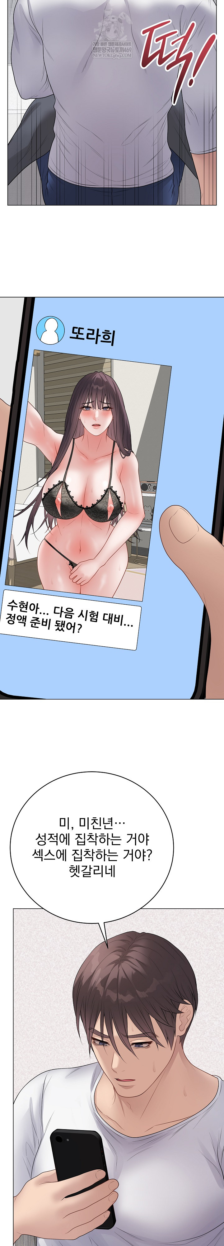 18+ Private Academy Raw Chapter 50 page 32
