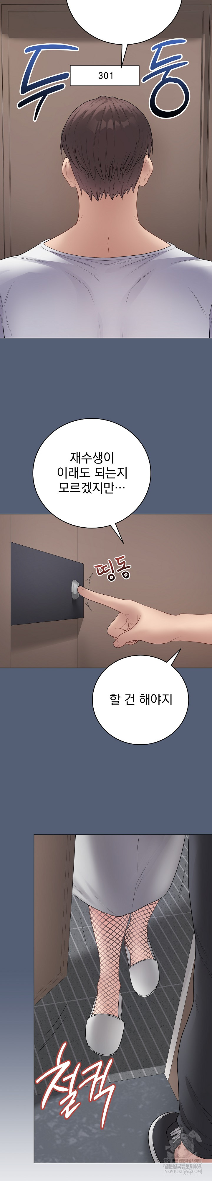 18+ Private Academy Raw Chapter 50 page 35