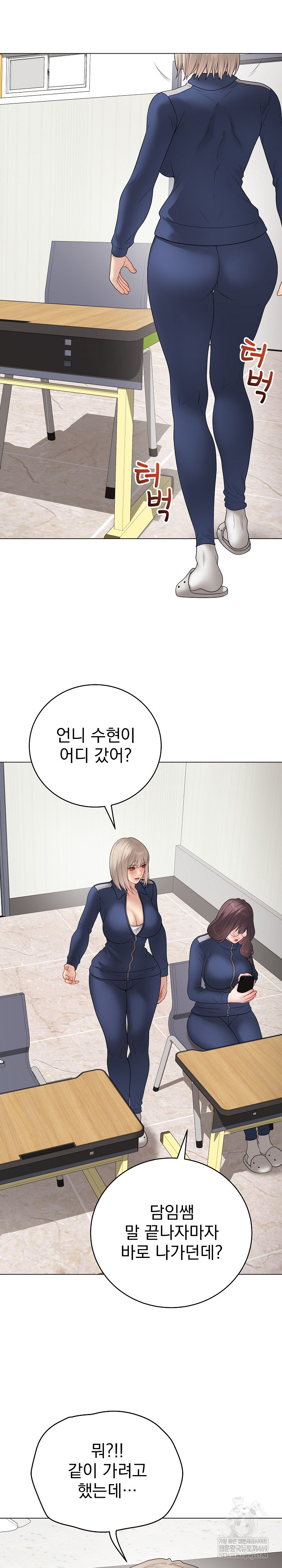 18+ Private Academy Raw Chapter 51 page 3