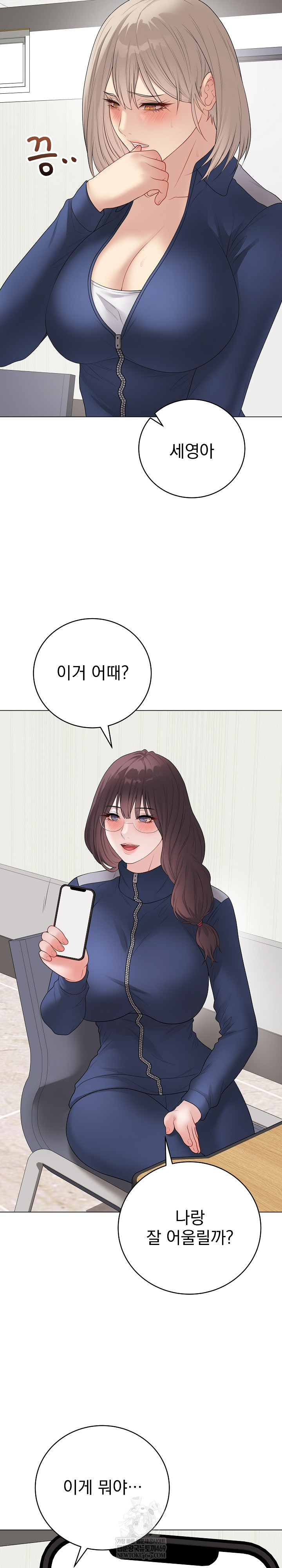 18+ Private Academy Raw Chapter 51 page 4