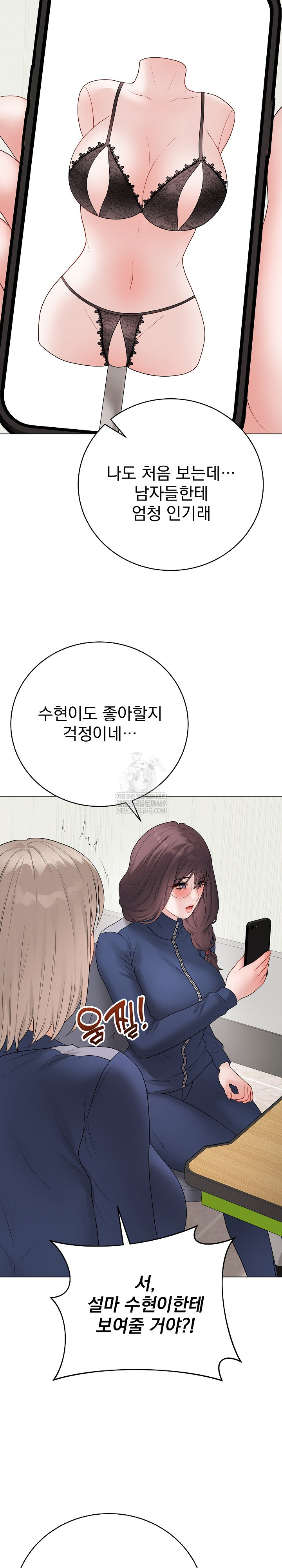 18+ Private Academy Raw Chapter 51 page 5