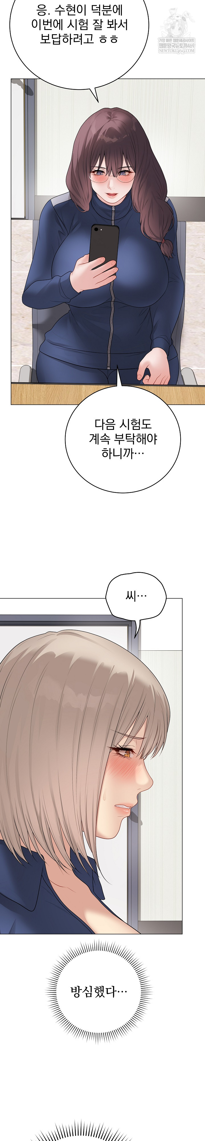 18+ Private Academy Raw Chapter 51 page 6