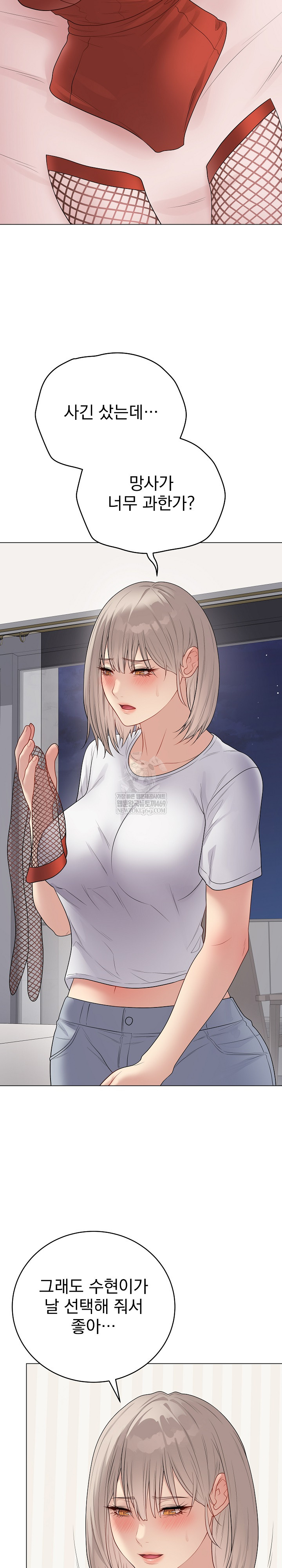 18+ Private Academy Raw Chapter 51 page 10