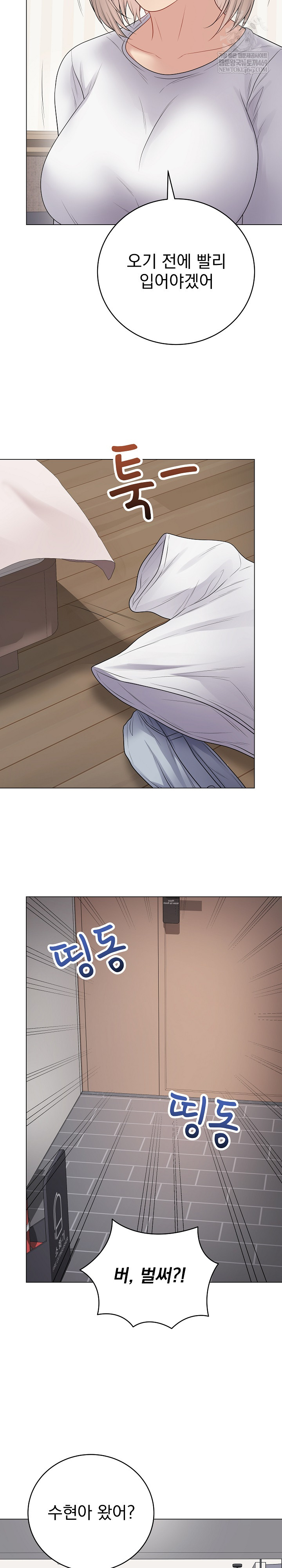 18+ Private Academy Raw Chapter 51 page 11