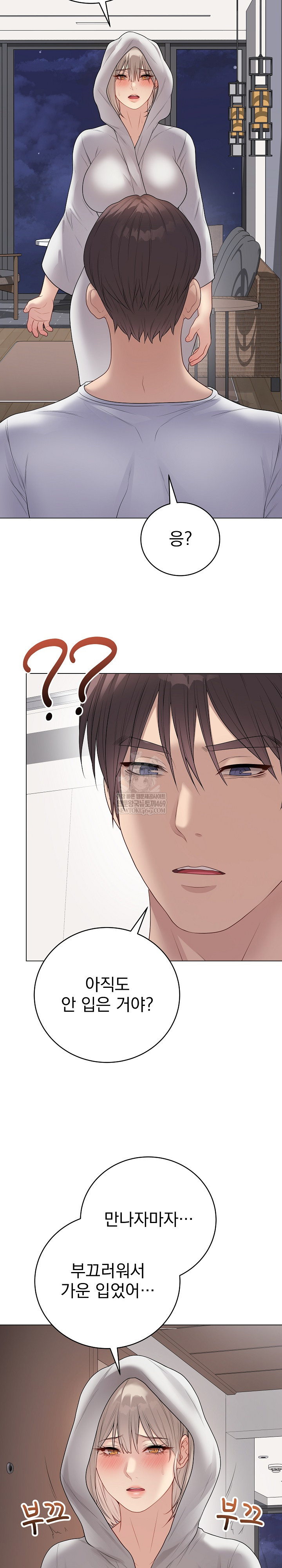 18+ Private Academy Raw Chapter 51 page 12