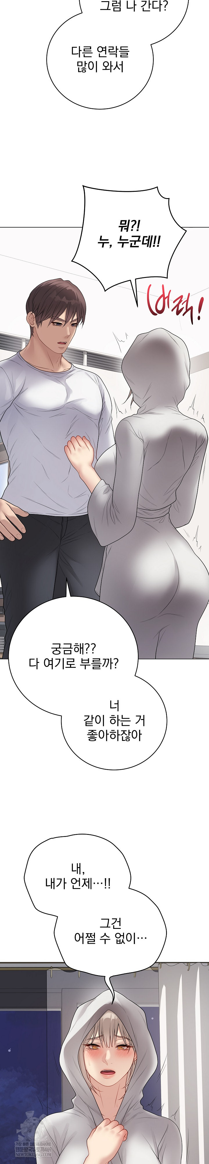 18+ Private Academy Raw Chapter 51 page 14