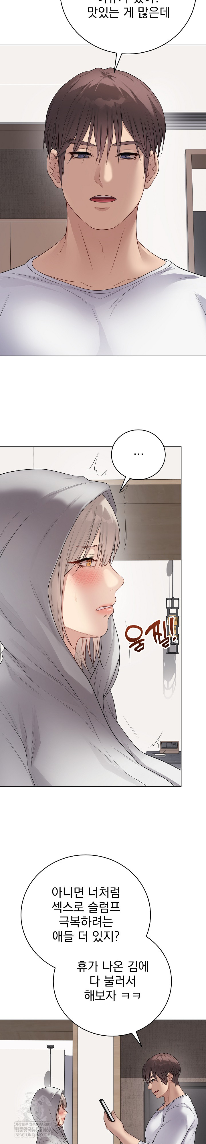 18+ Private Academy Raw Chapter 51 page 16