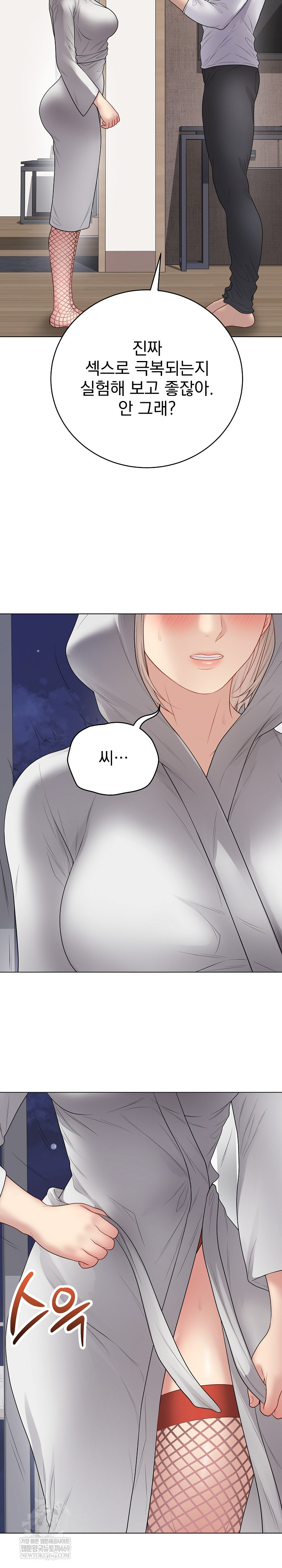 18+ Private Academy Raw Chapter 51 page 17