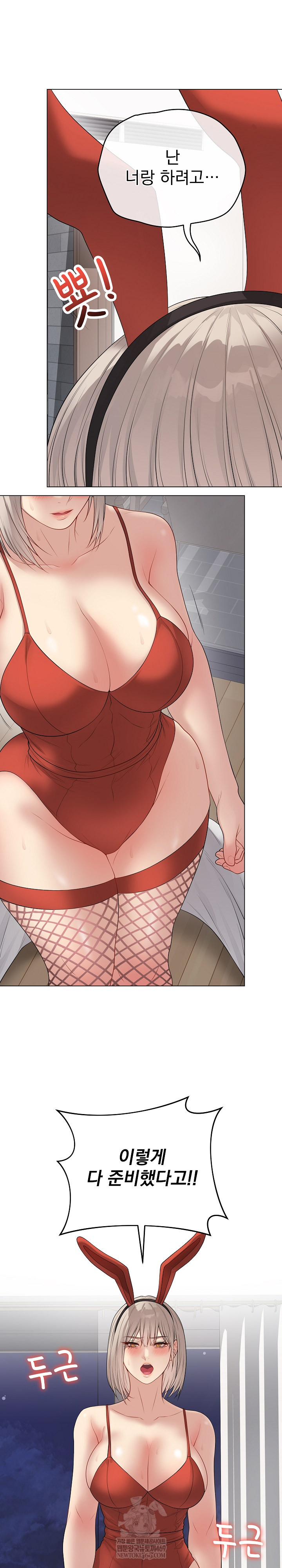 18+ Private Academy Raw Chapter 51 page 18