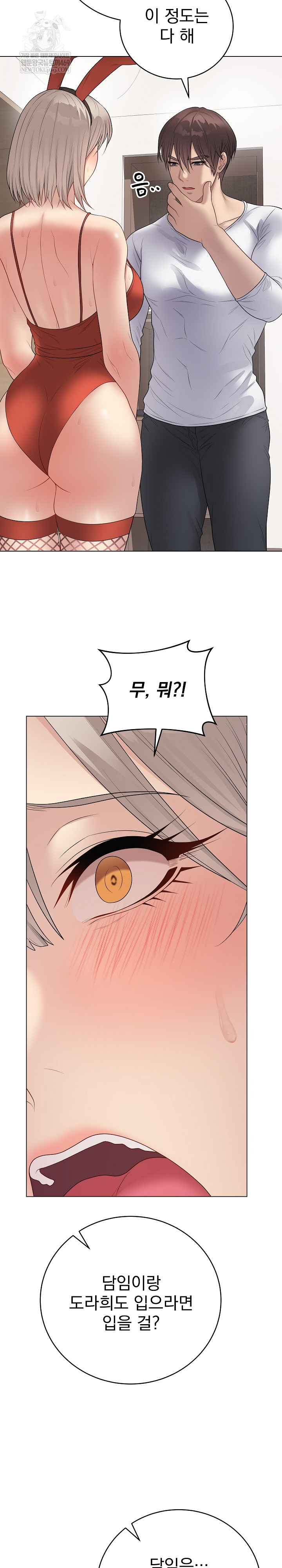 18+ Private Academy Raw Chapter 51 page 20