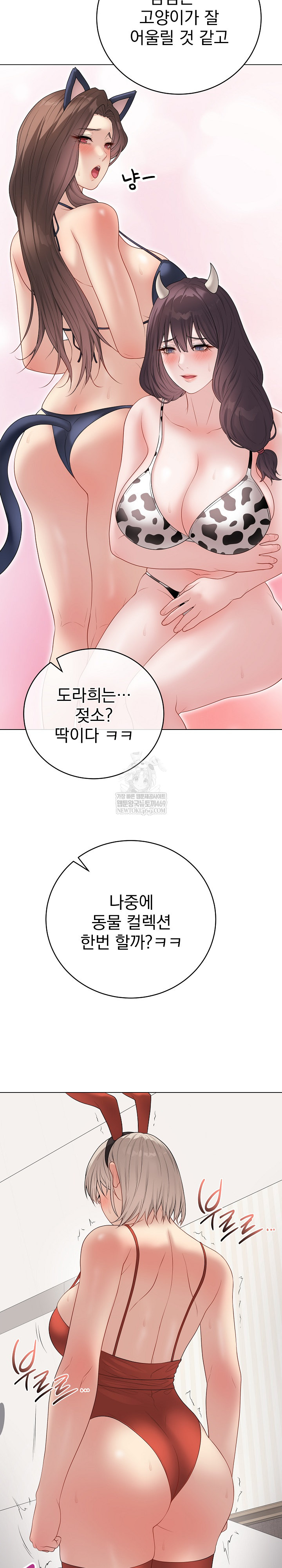 18+ Private Academy Raw Chapter 51 page 21