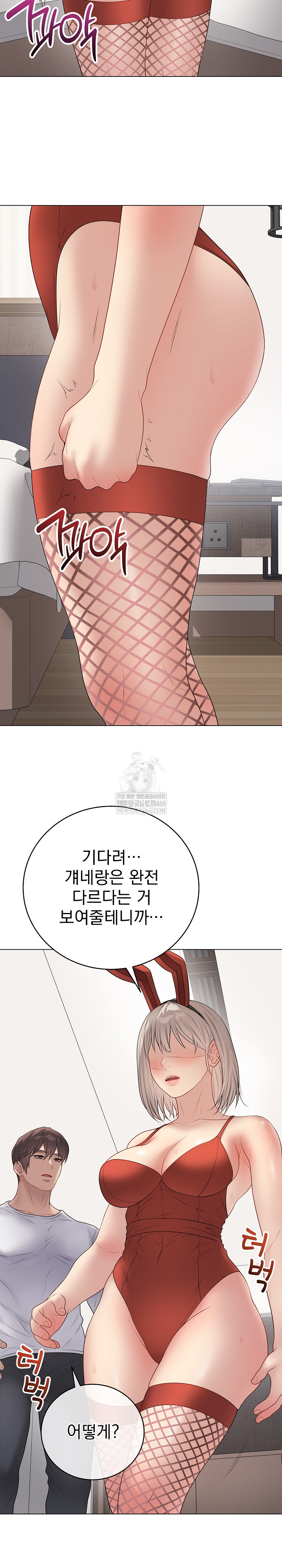 18+ Private Academy Raw Chapter 51 page 22