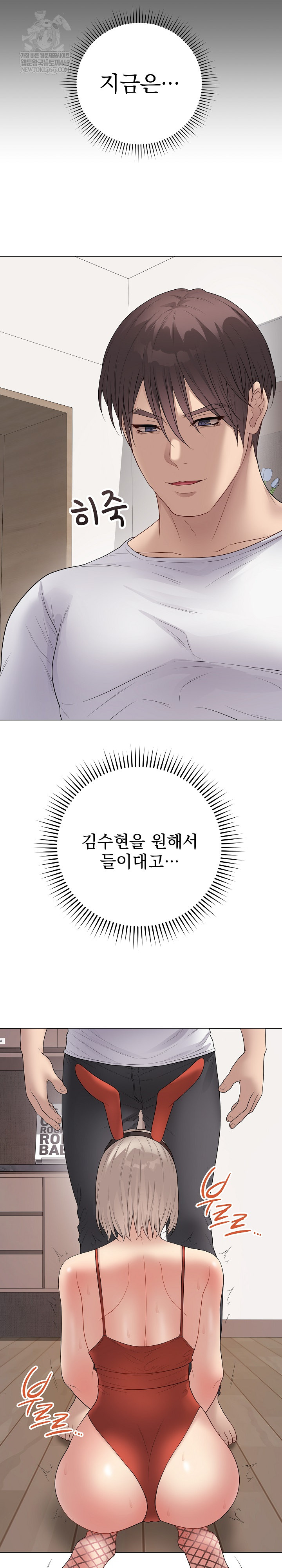 18+ Private Academy Raw Chapter 51 page 27